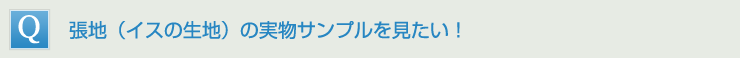 家具の組立ては必要？